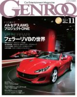 GENROQ（ゲンロク） 2017年11月号 (発売日2017年09月26日) 表紙