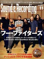 サウンド＆レコーディングマガジン 2017年11月号 表紙
