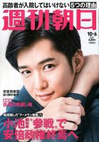 千葉雄大 表紙｜雑誌のFujisan