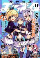 少年エースのバックナンバー 4ページ目 15件表示 雑誌 定期購読の予約はfujisan 少年エースのバックナンバー 4ページ目 15件表示 雑誌 定期購読の予約はfujisan