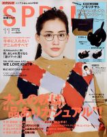SPRiNG（スプリング） 2017年11月号 表紙
