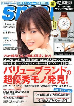 smart（スマート） 2017年11月号 (発売日2017年09月23日) | 雑誌/定期