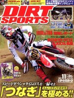 ダートスポーツのバックナンバー (3ページ目 45件表示) | 雑誌/電子