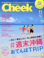CHEEK（チーク）のバックナンバー (2ページ目 30件表示) | 雑誌/定期  