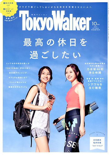 海外広告雑誌ARCHIVE　10冊 10 Magazine Japan』2025年春夏号、3⽉21⽇(⾦)に発売！ Fukase