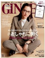 GINGER(ジンジャー)