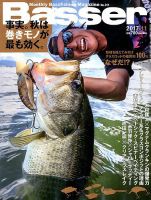 Basser（バサー） 2017年11月号 表紙
