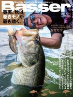Basser(バサー) 2017年 03 月号 [雑誌] Basser（バサー）のバックナンバー (7ページ目 15件表示) | 雑誌/電子