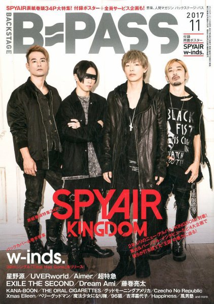 B-PASS（バックステージパス） 2017年11月号 (発売日2017年09月27日) 表紙