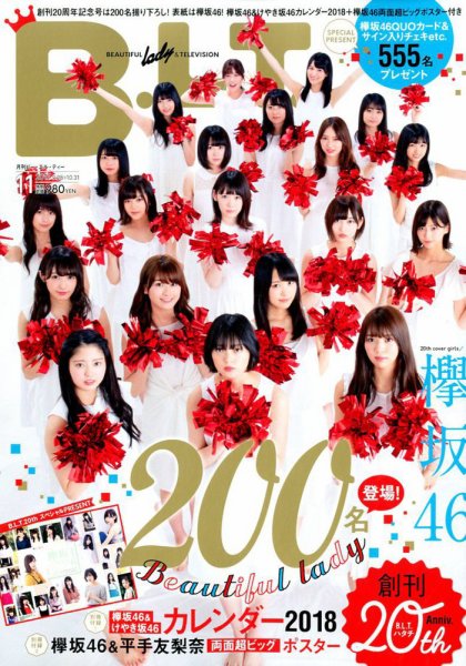今泉佑唯 欅坂46 公式通販 お渡し会 激レア 写真集 直筆サイン入り