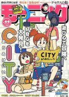 モーニング 2017年10/12号 表紙