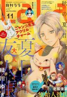 LaLa DX 2017年9月号ふろく　サイン入り生写真風カード 1564577_n.jpg