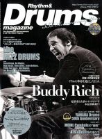 リズム＆ドラムマガジン 2017年11月号 表紙