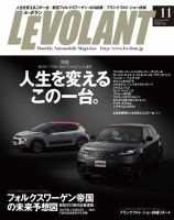 ル・ボラン（LE VOLANT） 2017年11月号 (発売日2017年09月26日) 表紙