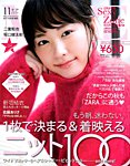 MORE (モア) 増刊 2017年11月号 (発売日2017年09月28日) 表紙