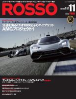 ROSSO（ロッソ）のバックナンバー | 雑誌/電子書籍/定期購読の