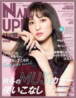 ネイルUP!2017年7月号Vol.77 1475494_n.jpg