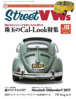 STREET　VWs(ストリートVWs) 2017年11月号 (発売日2017年09月26日) 表紙