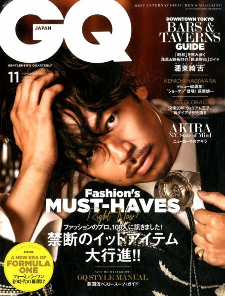 GQ JAPAN（ジーキュージャパン） 2017年11月号 (発売日2017年09月23日) 表紙