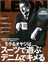 LEON（レオン） 2017年11月号 表紙