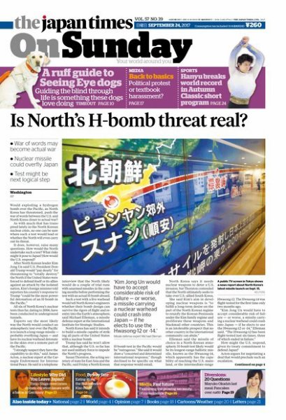 The Japan Times / The New York Times Weekend Edition Vol. 57 No.39 (発売日2017年09月24日) 表紙