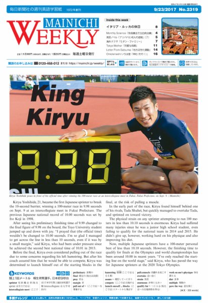 Mainichi Weekly（毎日ウィークリー） 9月23日号 (発売日2017年09月23日) 表紙
