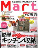 Mart（マート） 2017年11月号 (発売日2017年09月28日) | 雑誌/定期購読