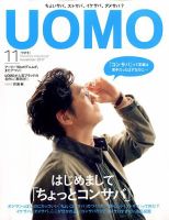 UOMO（ウオモ） 2017年11月号 表紙