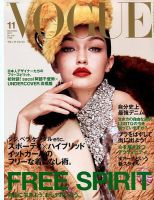 VOGUE JAPAN (ヴォーグ ジャパン)のバックナンバー (3ページ目 45件