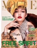 VOGUE JAPAN (ヴォーグ ジャパン) のバックナンバー (3ページ目 30件