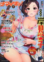 namaiki エロ雑誌 コレクション hシーン