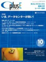 O plus E（オープラスイー） 2017年10月号 (発売日2017年09月28日) 表紙
