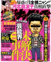 実話ナックルズ 2017年11月号 表紙