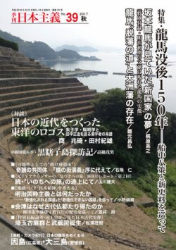 日本 主義 安い 雑誌