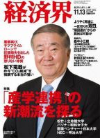 経済界のバックナンバー (7ページ目 45件表示) | 雑誌/定期購読の予約