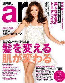 ａｒ（アール） 9月号 (発売日2007年08月12日) | 雑誌/定期購読の予約はFujisan