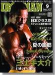 IRONMAN(アイアンマン) 2007年9月号 表紙