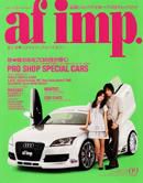 af・imp （オートファッションインプ） 9月号 (発売日2007年08月14日) 表紙