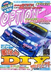 OPTION 2 9月号 (発売日2007年08月11日) 表紙
