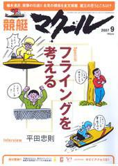 マクール 9月号 (発売日2007年08月11日) 表紙