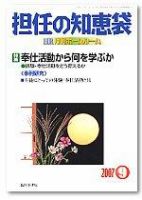 月刊HR（ホームルーム） 9月号 (発売日2007年08月13日) 表紙