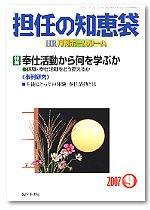月刊HR（ホームルーム） 9月号 (発売日2007年08月13日) 表紙