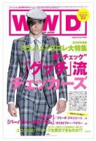 WWDJAPAN 2007年07月16日発売号 表紙