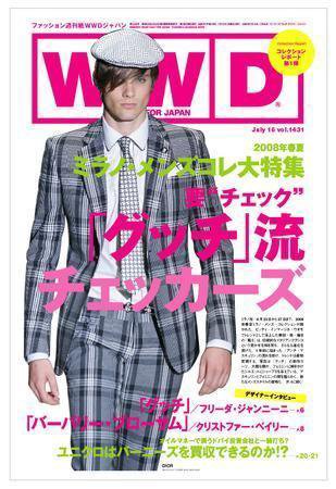 WWDJAPAN 2007年07月16日発売号 表紙