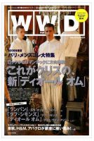 WWDJAPAN 2007年07月23日発売号 表紙