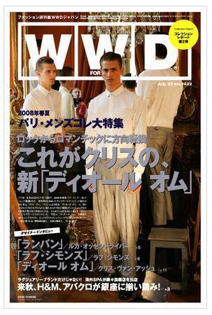 WWDJAPAN 2007年07月23日発売号 表紙