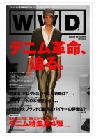 WWDJAPAN 2007年08月06日発売号 表紙
