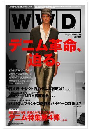 WWDJAPAN 2007年08月06日発売号 表紙