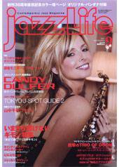 jazzLife（ジャズライフ） 9月号 (発売日2007年08月14日) 表紙