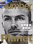 ナンバー(Sports Graphic Number) 683号 (発売日2007年07月19日) 表紙